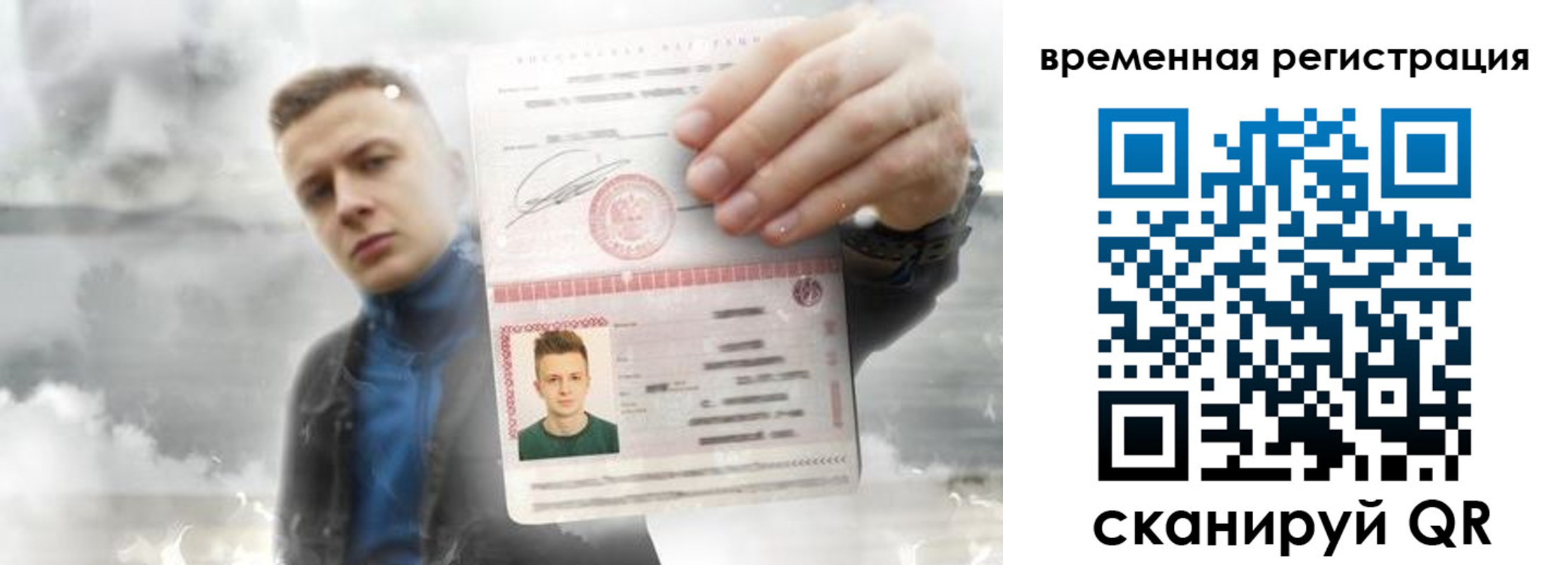 временная регистрация для школы в Долинске
