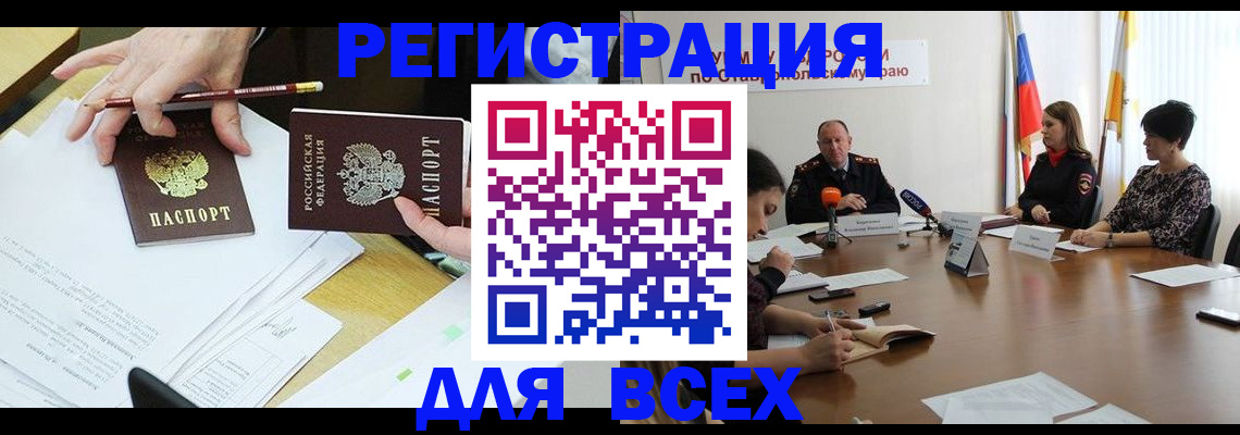 регистрация для дет. сада в Долинске