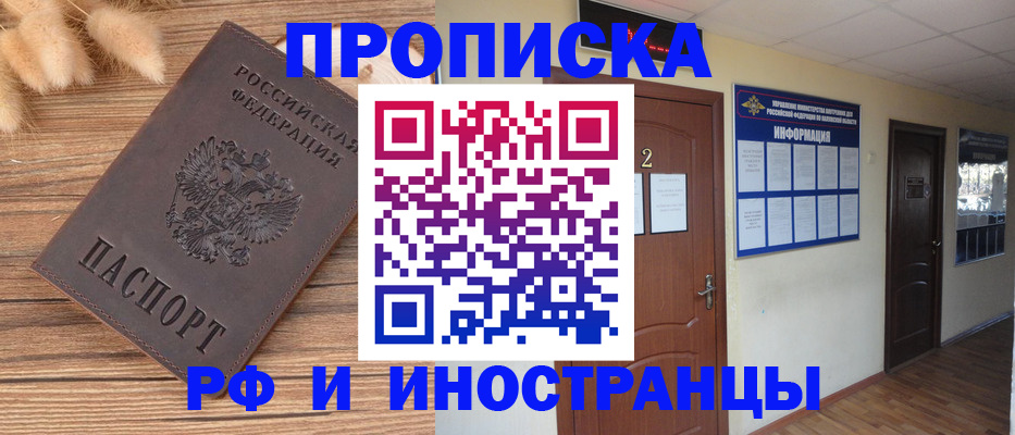 миграционный учет в Долинске