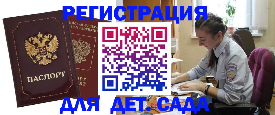 временная регистрация для всех в Долинске