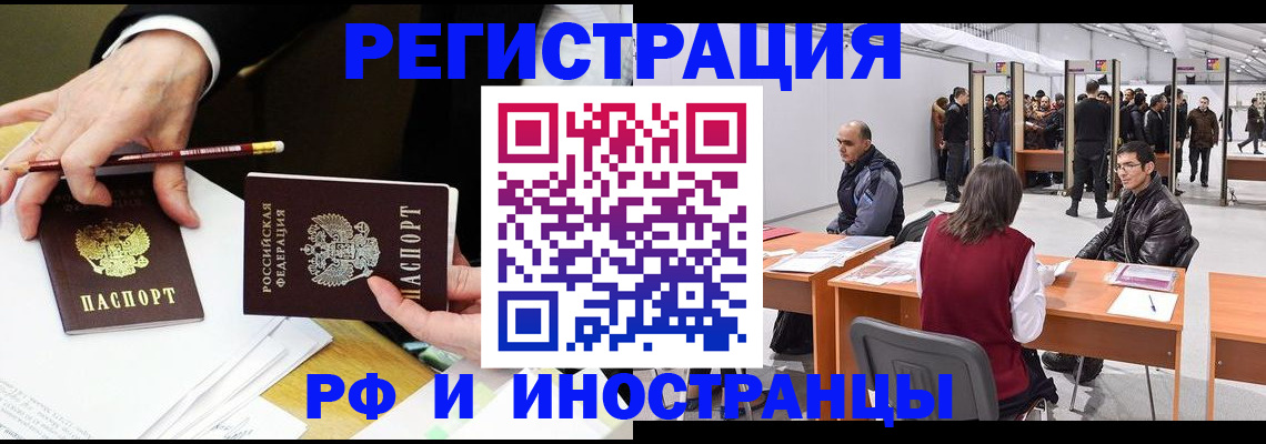 прописка для кредита в Долинске